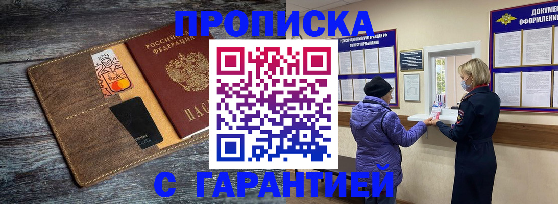 найти адрес прописки в Дзержинске