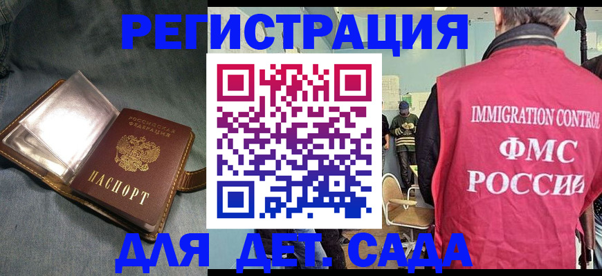 прописка для кредита в Дзержинске