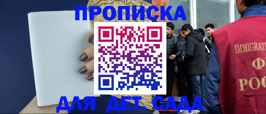 прописка для кредита в Дзержинске