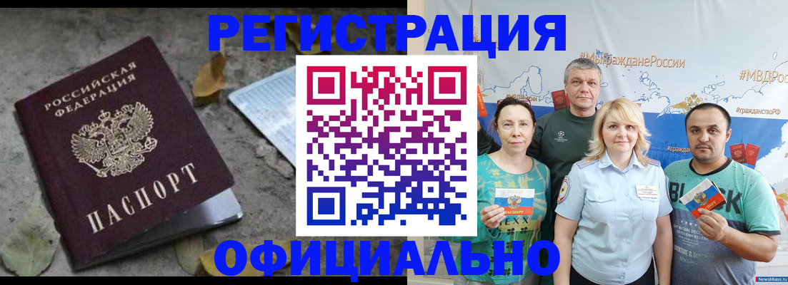 временная регистрация собственник в Дзержинске
